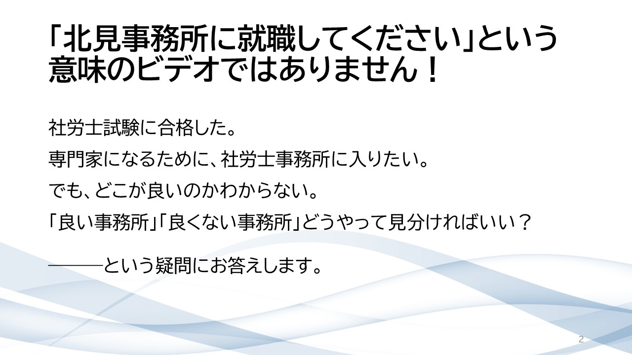 就活相談スライド 2
