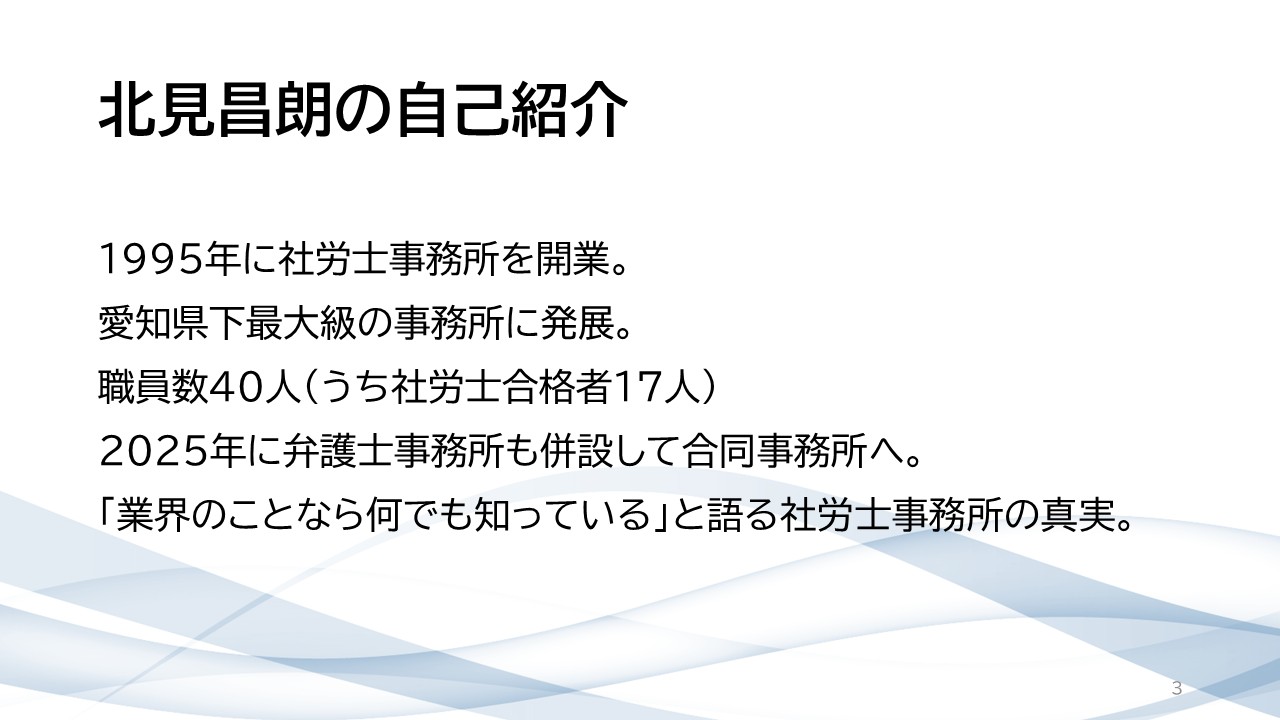 就活相談スライド 3