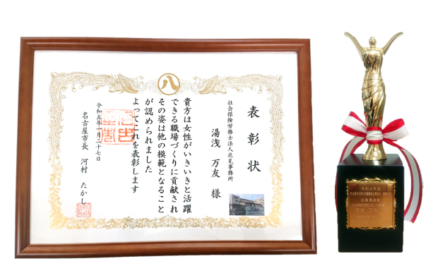 名古屋市表彰式 2
